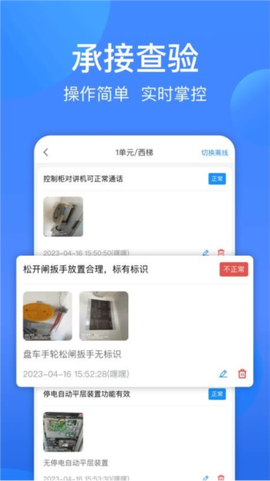 一点邻截图3