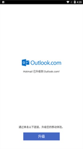 hotmail邮箱手机版[图1]