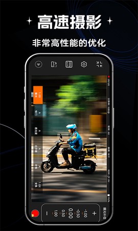 ProMe专业摄像机截图3