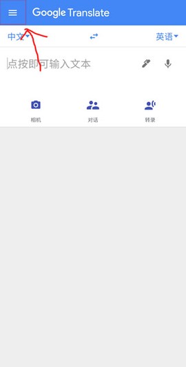 google翻译app[图1]