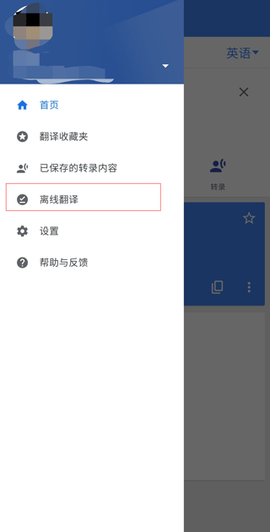 google翻译app[图2]