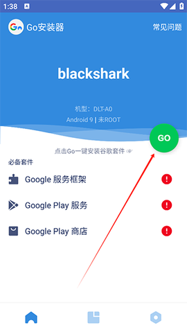 go安装器[图1]