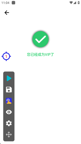 GC自动点击器截图3