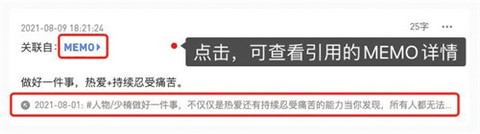 flomo浮墨笔记[图4]