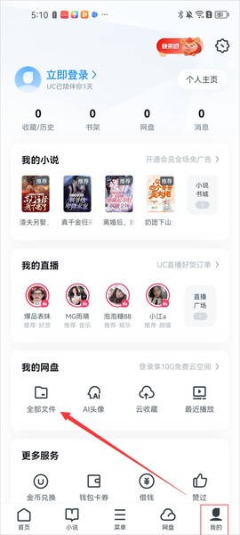 CQ浏览器[图1]
