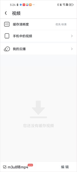 CQ浏览器[图6]