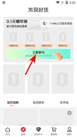 1号会员店[图4]