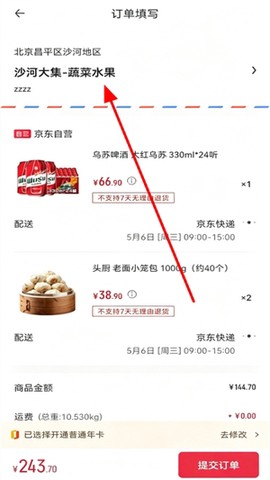 1号会员店[图6]