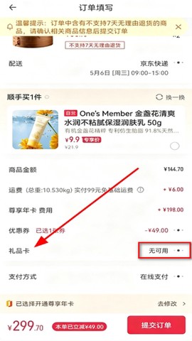 1号会员店[图7]