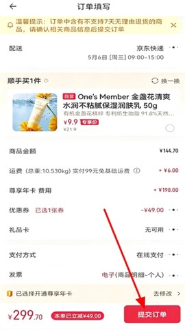 1号会员店[图8]