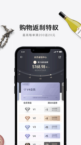 1号会员店截图2