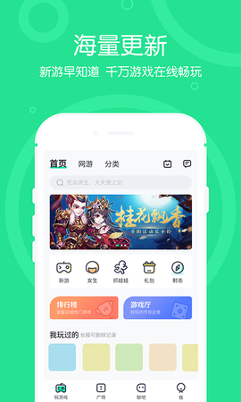 4399在线玩截图1