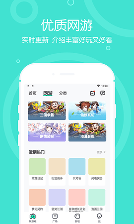 4399在线玩截图2