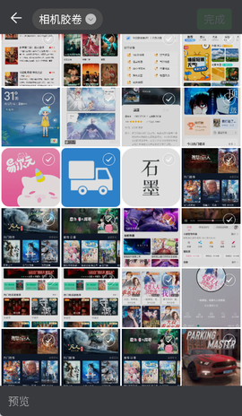 去水印吧[图2]