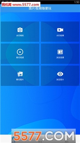 去水印吧截图1