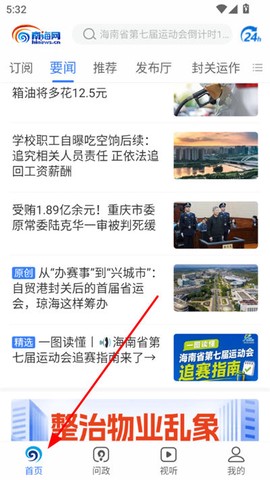 南海网[图1]