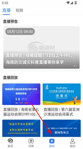 南海网[图3]