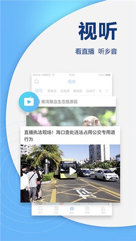 南海网截图3