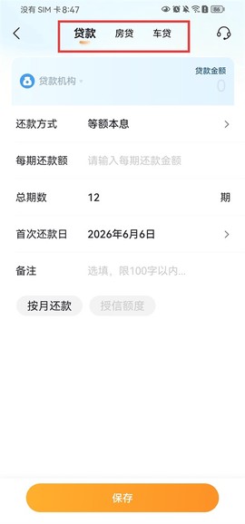 卡牛信用管家[图3]
