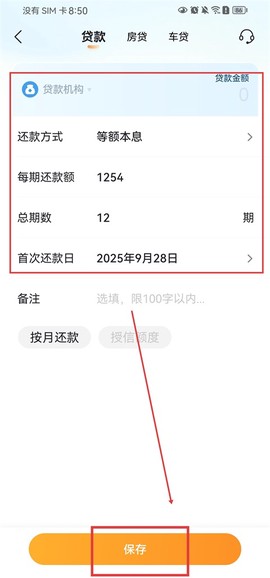 卡牛信用管家[图4]