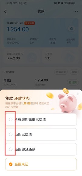 卡牛信用管家[图6]