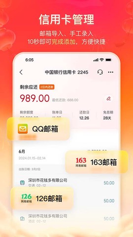 卡牛信用管家截图1