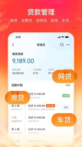 卡牛信用管家截图2