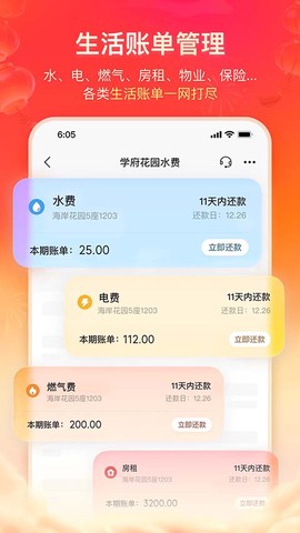 卡牛信用管家截图3