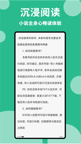 原耽小说阅读器[图2]