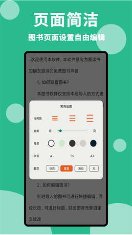 原耽小说阅读器[图3]