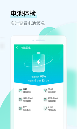 即刻WIFI管家截图1