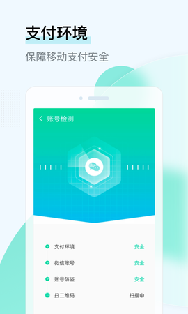 即刻WIFI管家截图3