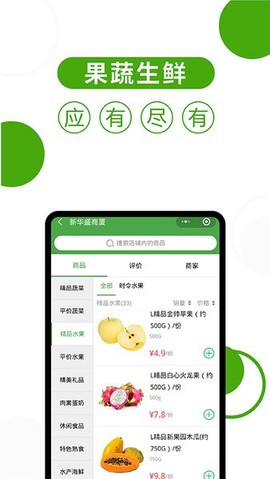 华盛配送截图1