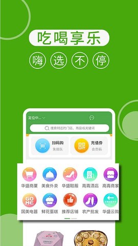 华盛配送截图2