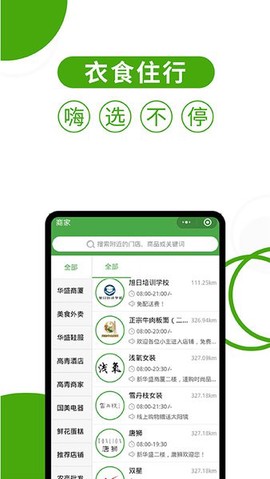 华盛配送截图3