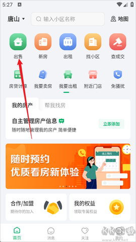 千家找房[图1]