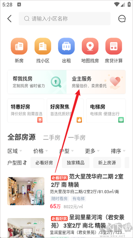千家找房[图2]