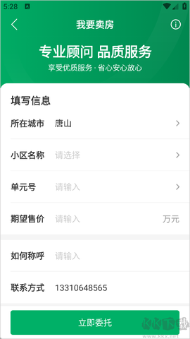 千家找房[图3]