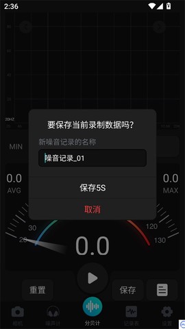 分贝测试仪[图3]