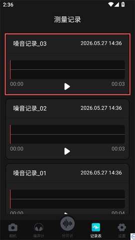 分贝测试仪[图4]