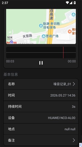 分贝测试仪[图5]