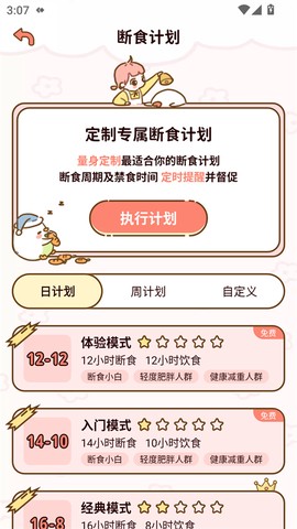 减脂食谱[图3]