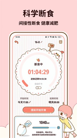 减脂食谱截图3