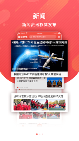 冀云枣强截图1