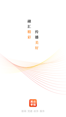 冀云枣强截图2