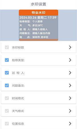 全能水印相机[图1]