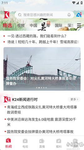 看看新闻[图1]