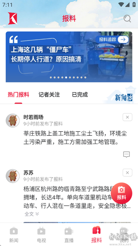 看看新闻[图4]