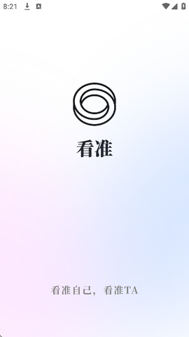 看准[图1]