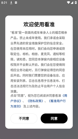 看准[图3]